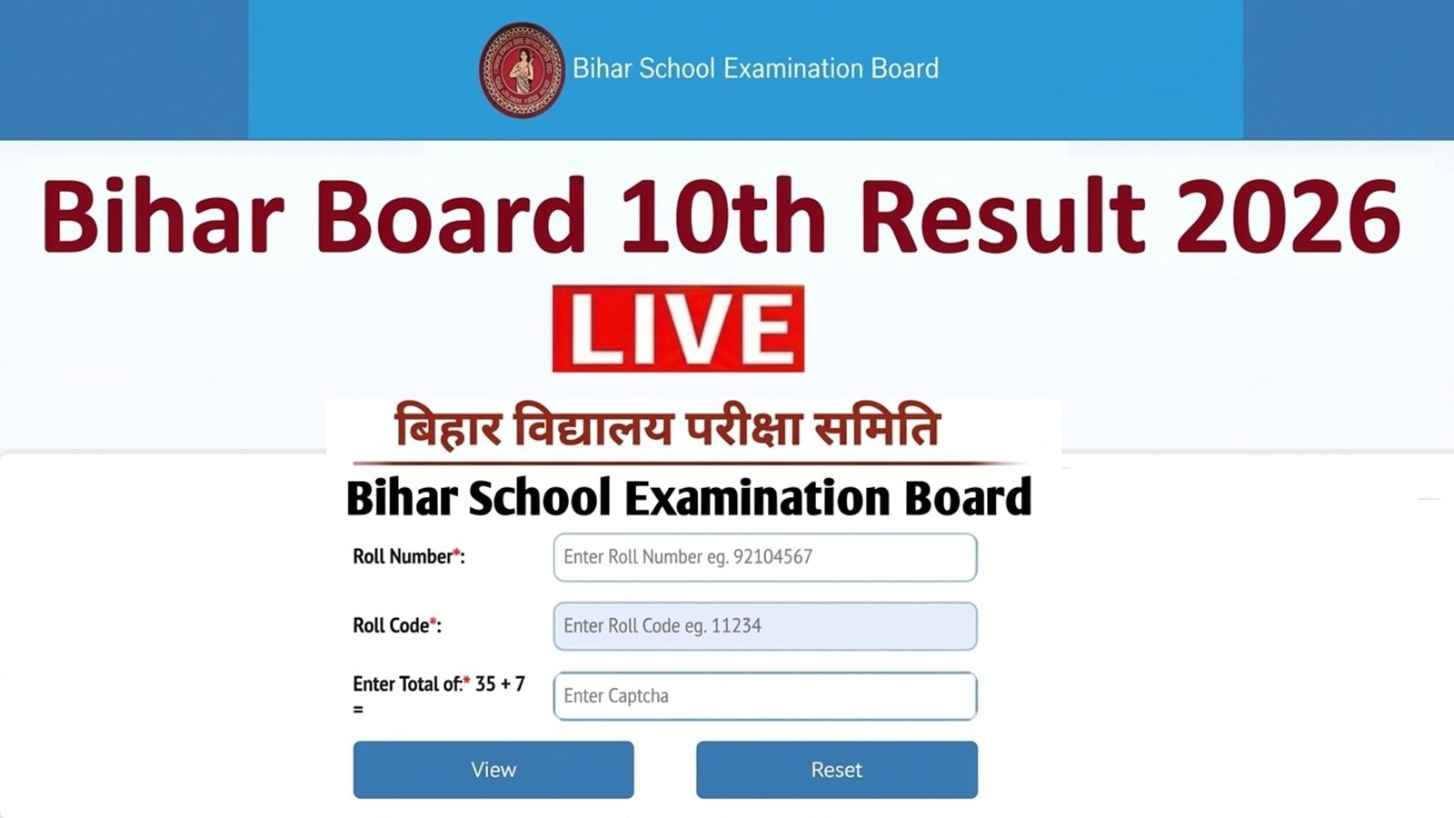 Check Roll Number Wise Result at result.biharboardonline.org, biharboardonline.bihar.gov.in, Matricresult2026.com, Sarkari Result, biharboardonline.com